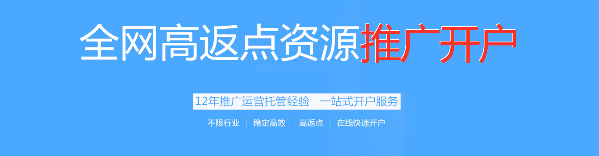 广河百度优化推广